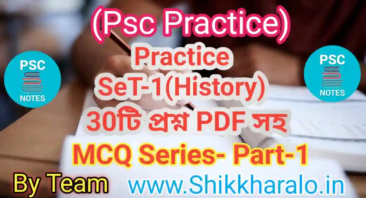 PSC PRACTICE SET-1 (HISTORY)